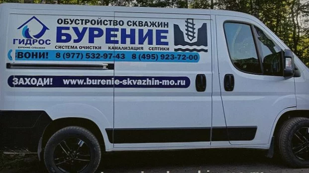 Сколько метров бурить в Жуковском, чтобы дойти до чистой воды